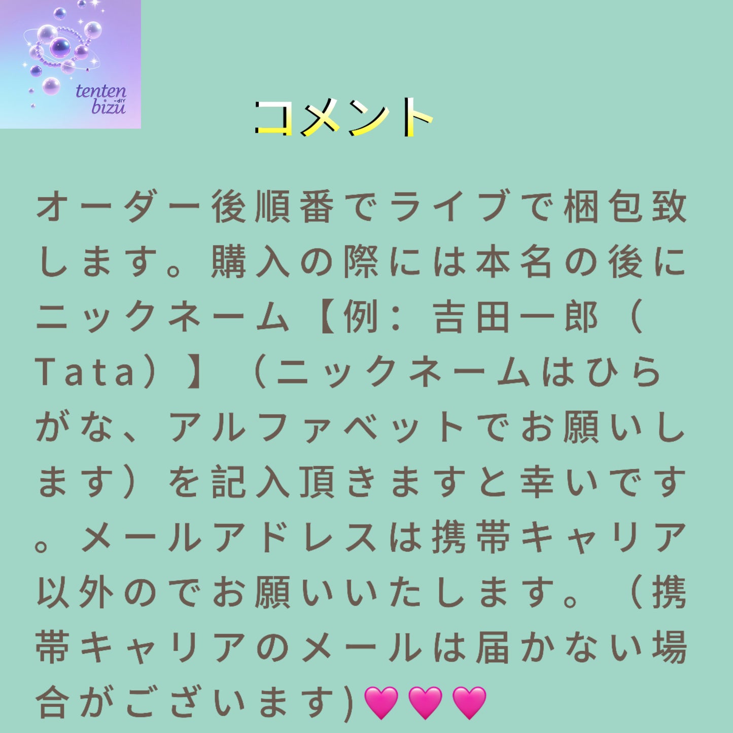 【A000】コメント