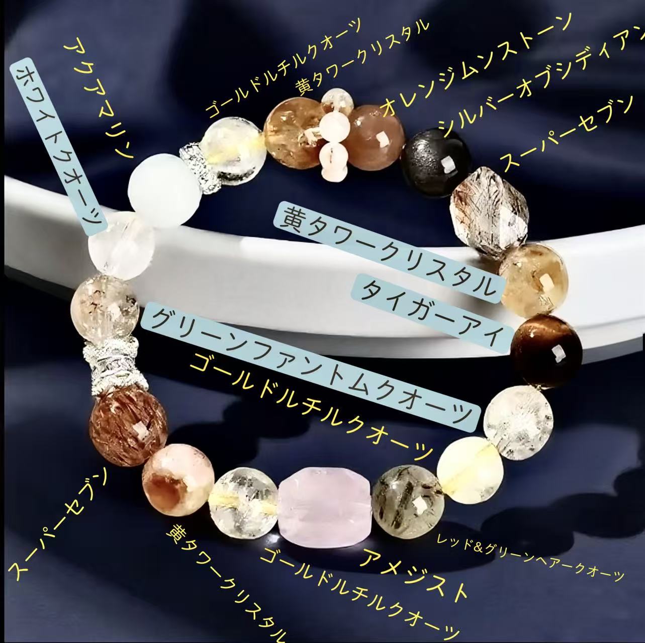 【C025】七宝クリスタル ブレスレット